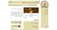 Desktop Screenshot of birzeitchurch.ps